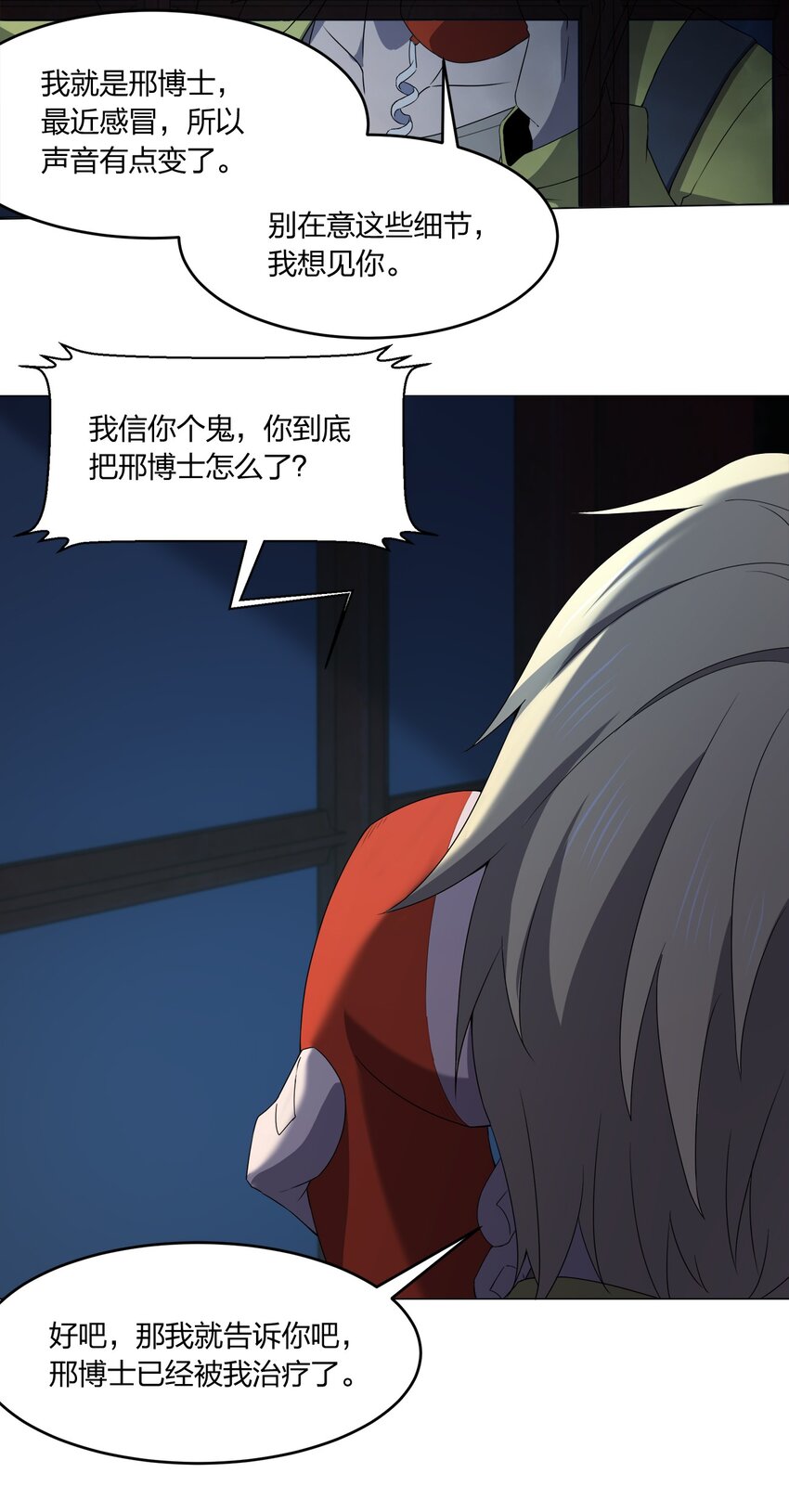 086 十八岁以下禁止观看(1/2)-第86话