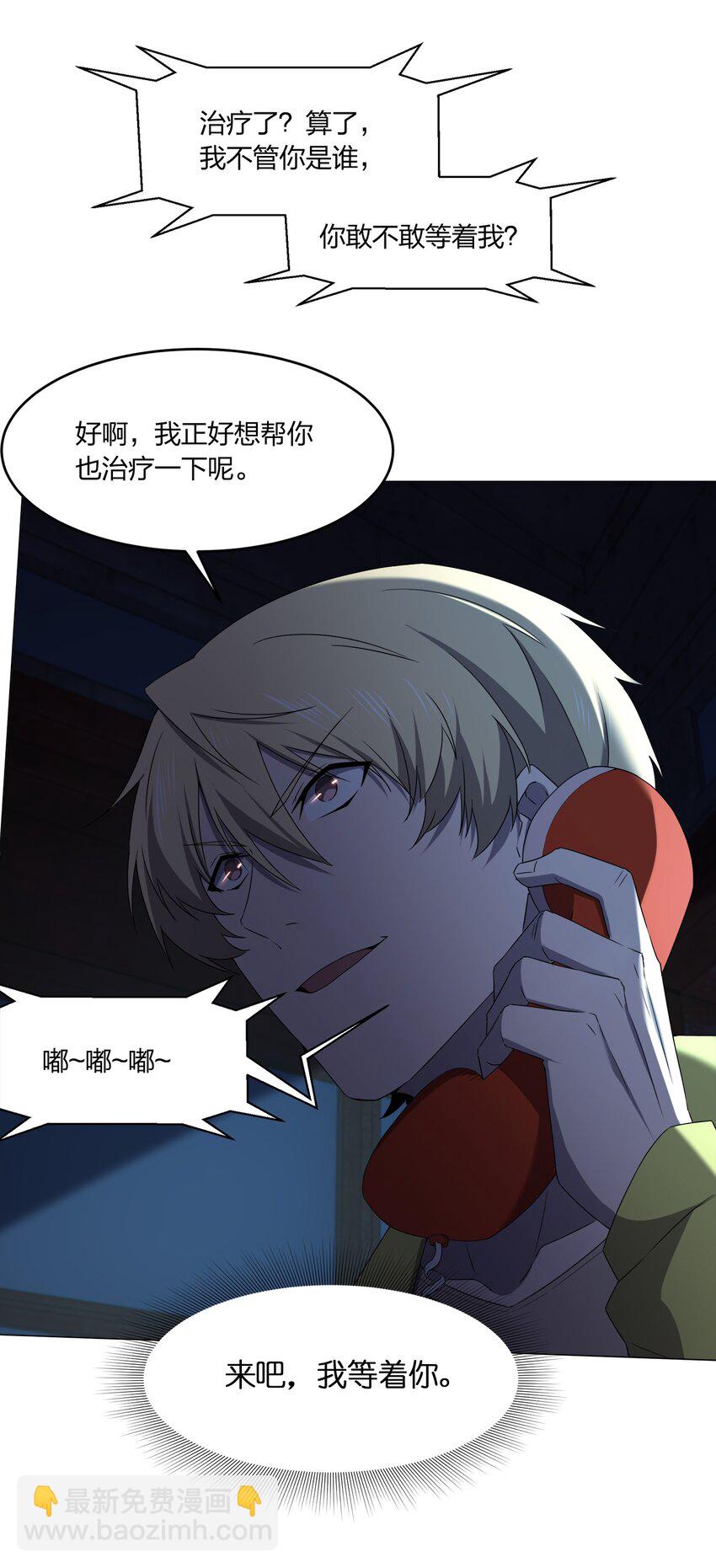 086 十八岁以下禁止观看(1/2)-第86话