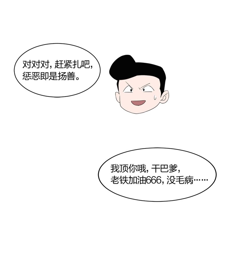 088 晨鲜生(1/2)-第88话
