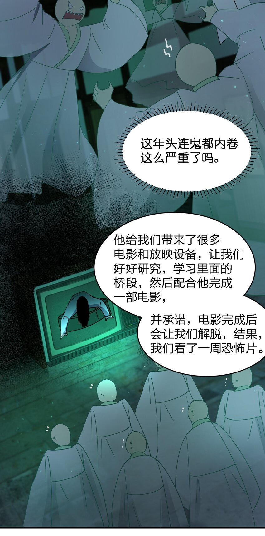 090 送上门来-第90话