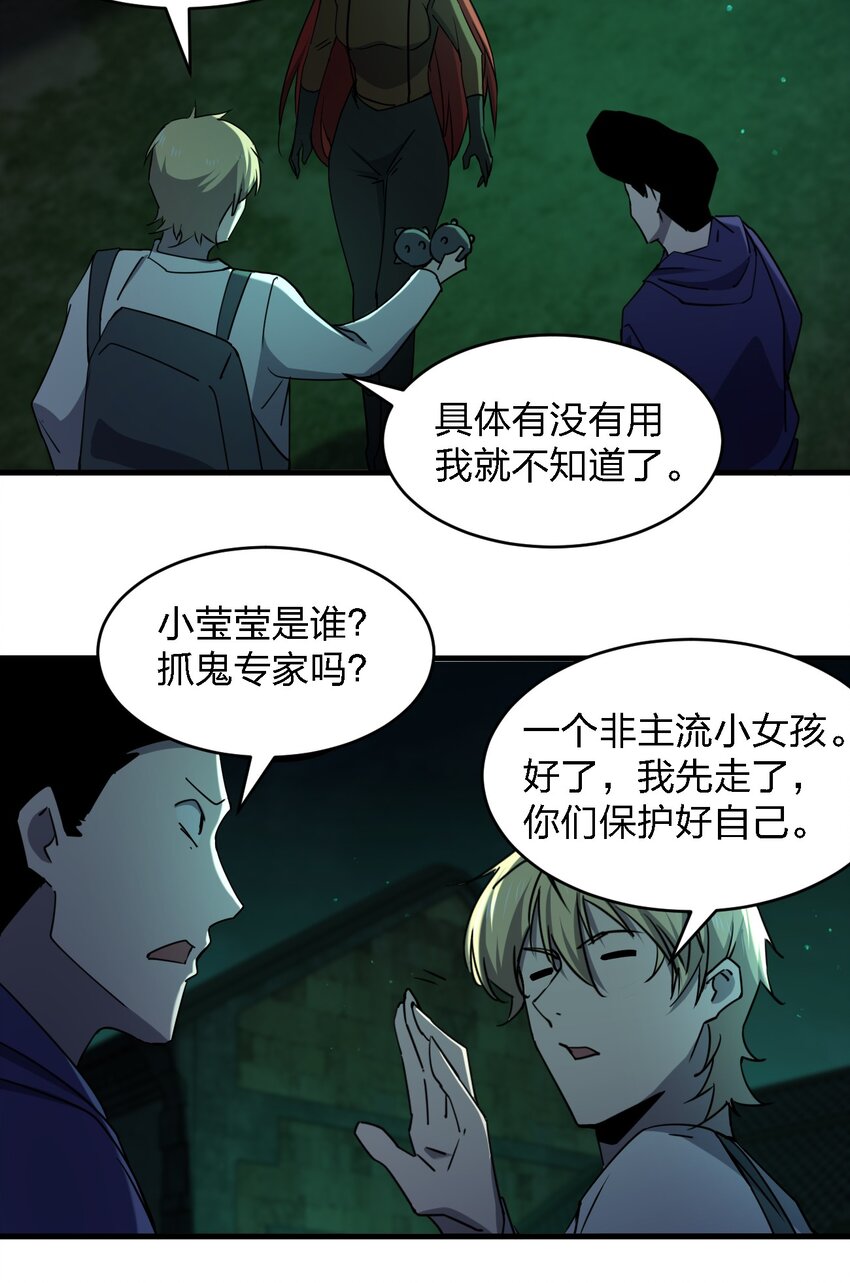 090 送上门来-第90话
