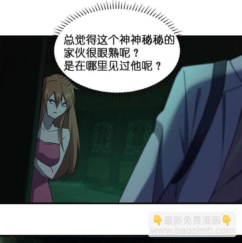 090 送上门来-第90话