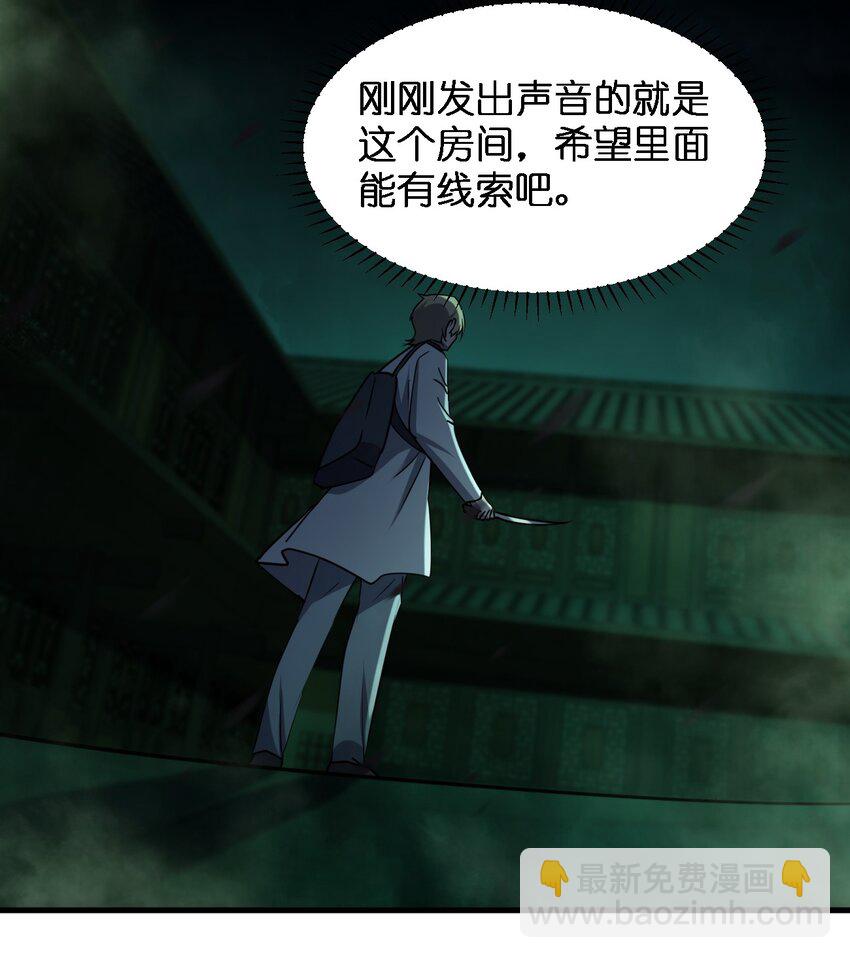 090 送上门来-第90话
