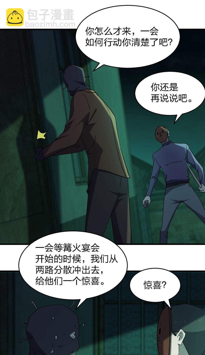 090 送上门来-第90话