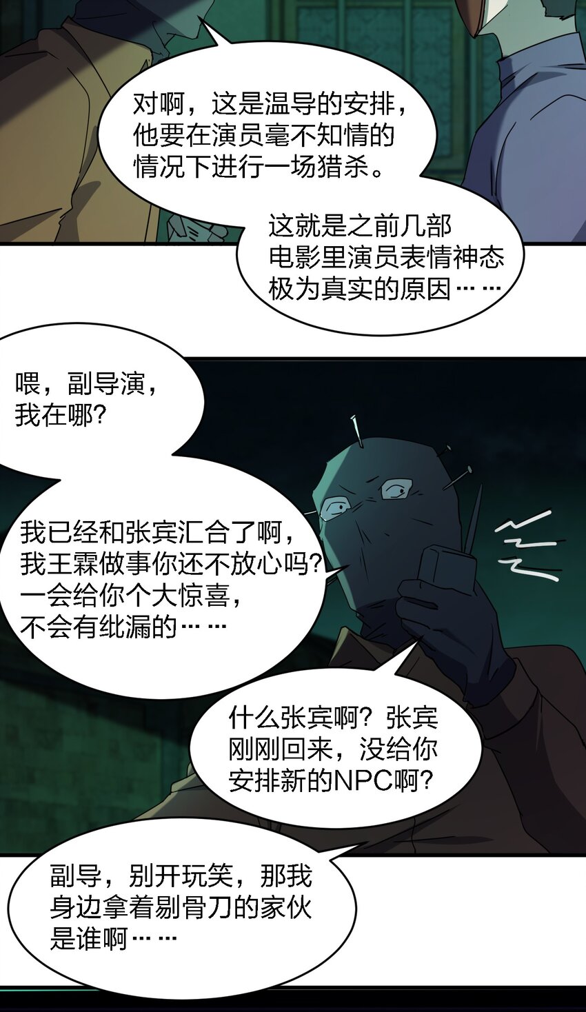 090 送上门来-第90话