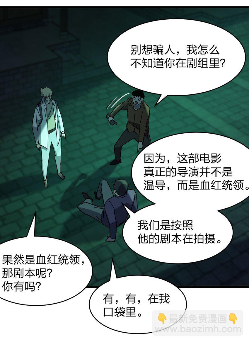 090 送上门来-第90话