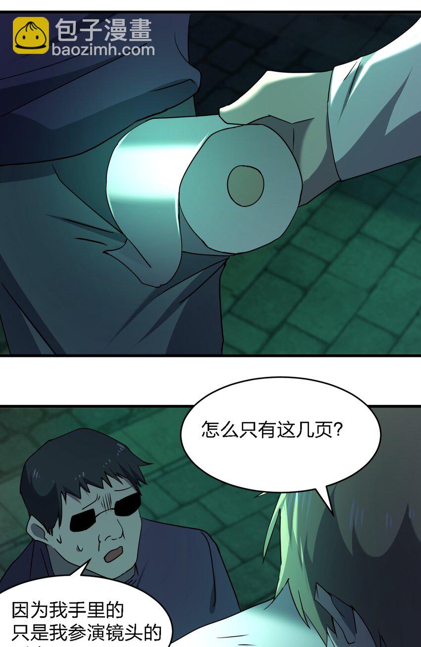 090 送上门来-第90话