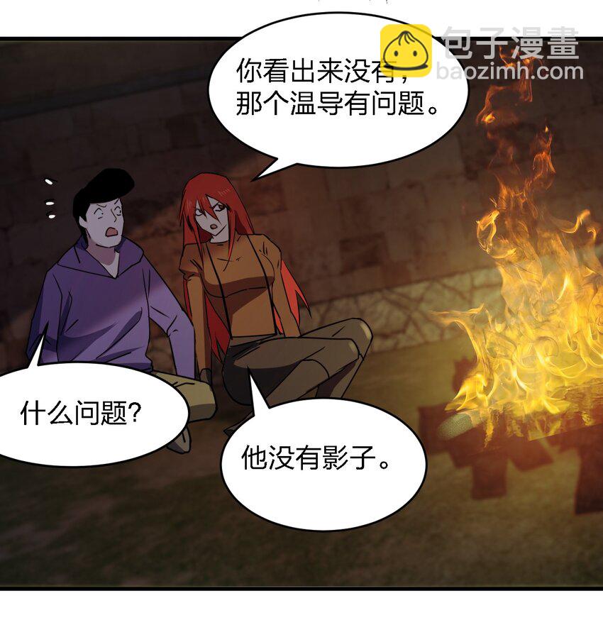 090 送上门来-第90话