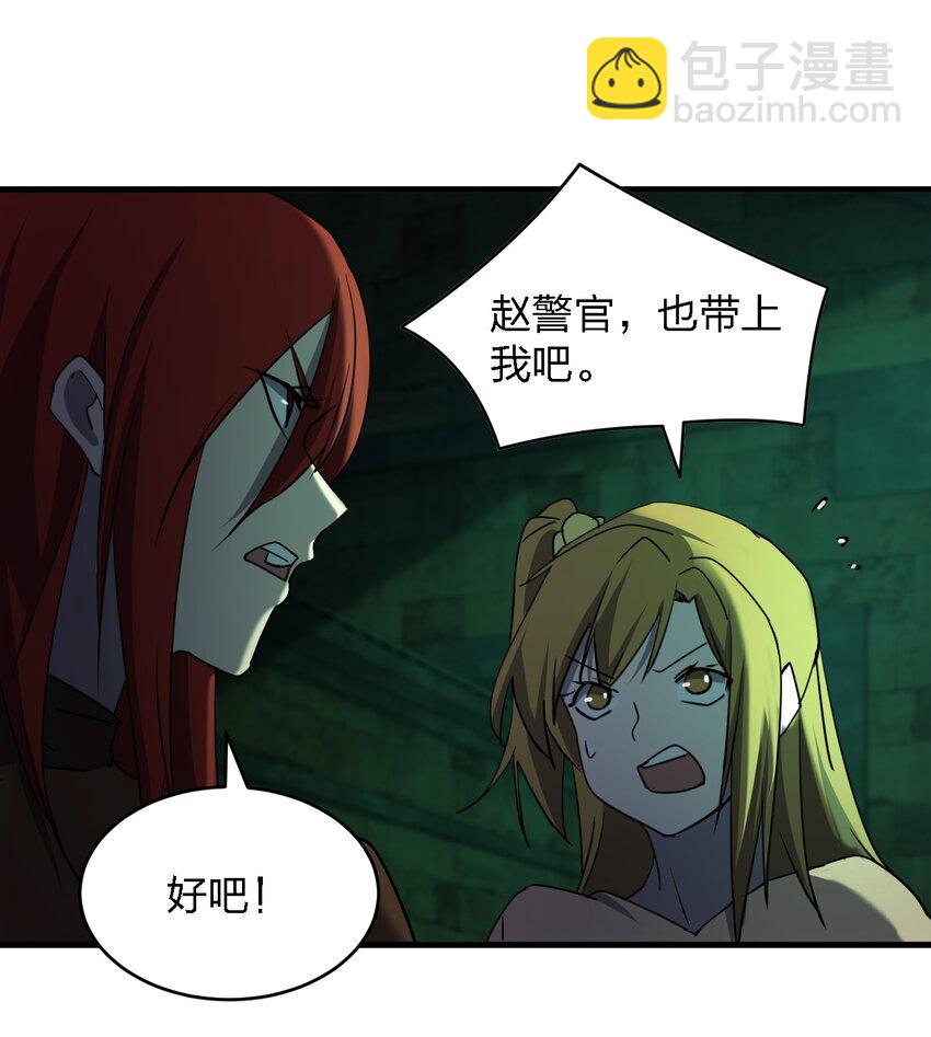 090 送上门来-第90话