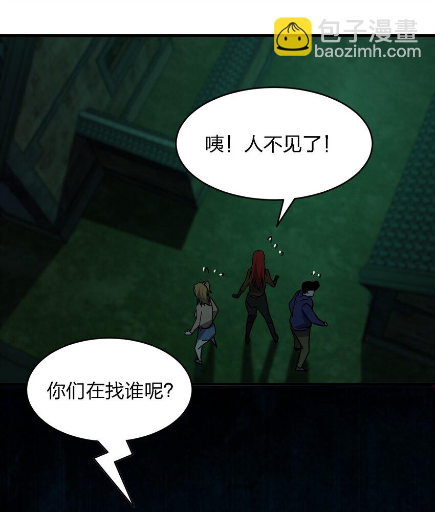 090 送上门来-第90话