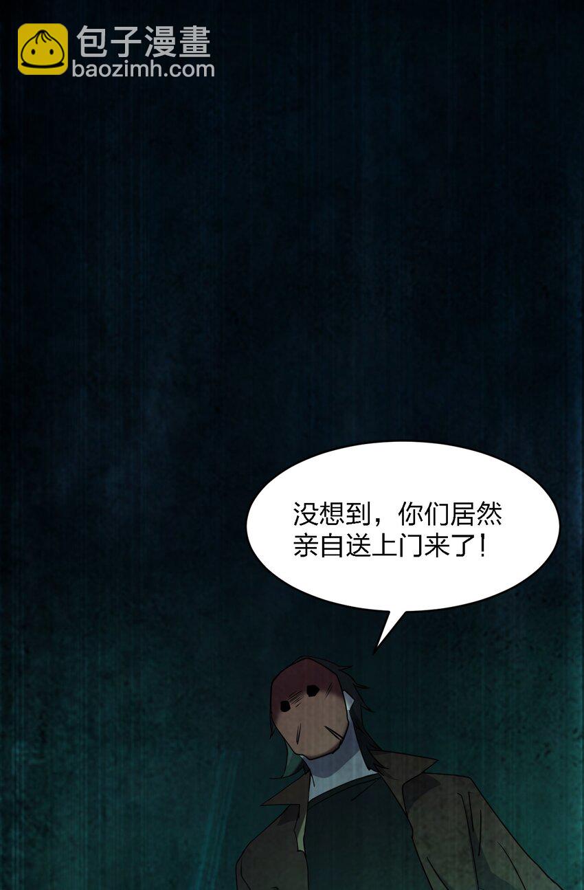 090 送上门来-第90话