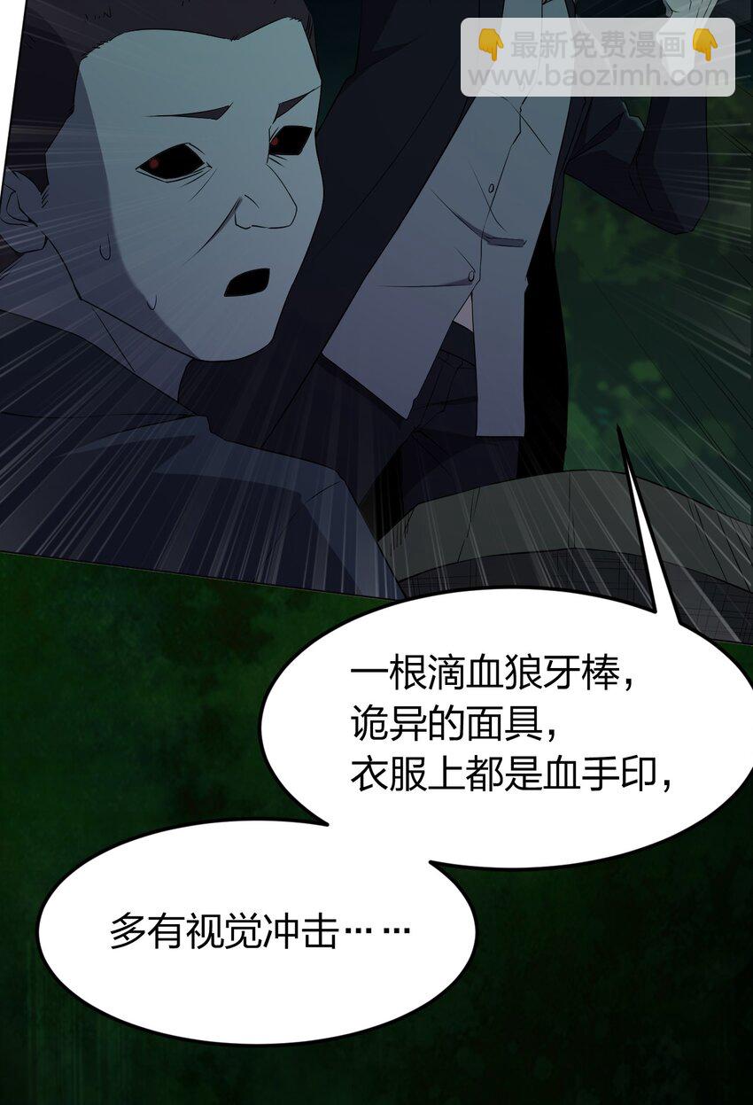 092 一个也杀不死(1/2)-第92话