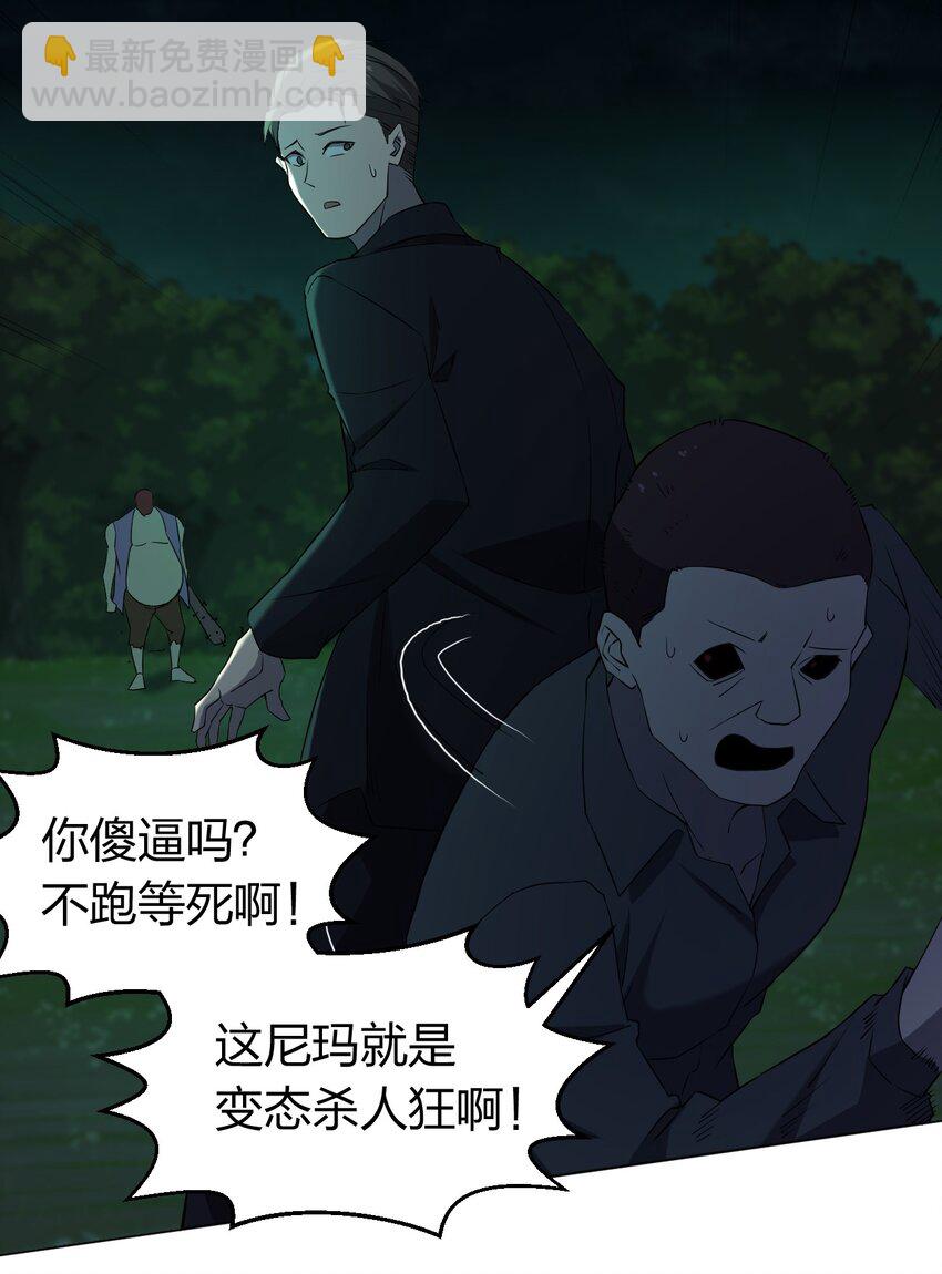 092 一个也杀不死(1/2)-第92话