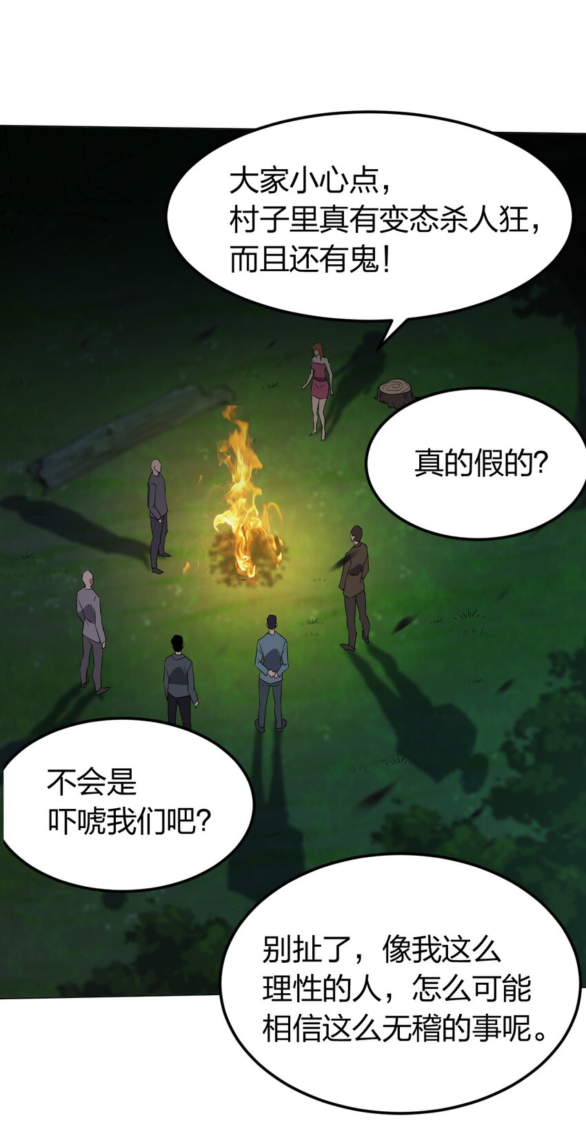 092 一个也杀不死(1/2)-第92话
