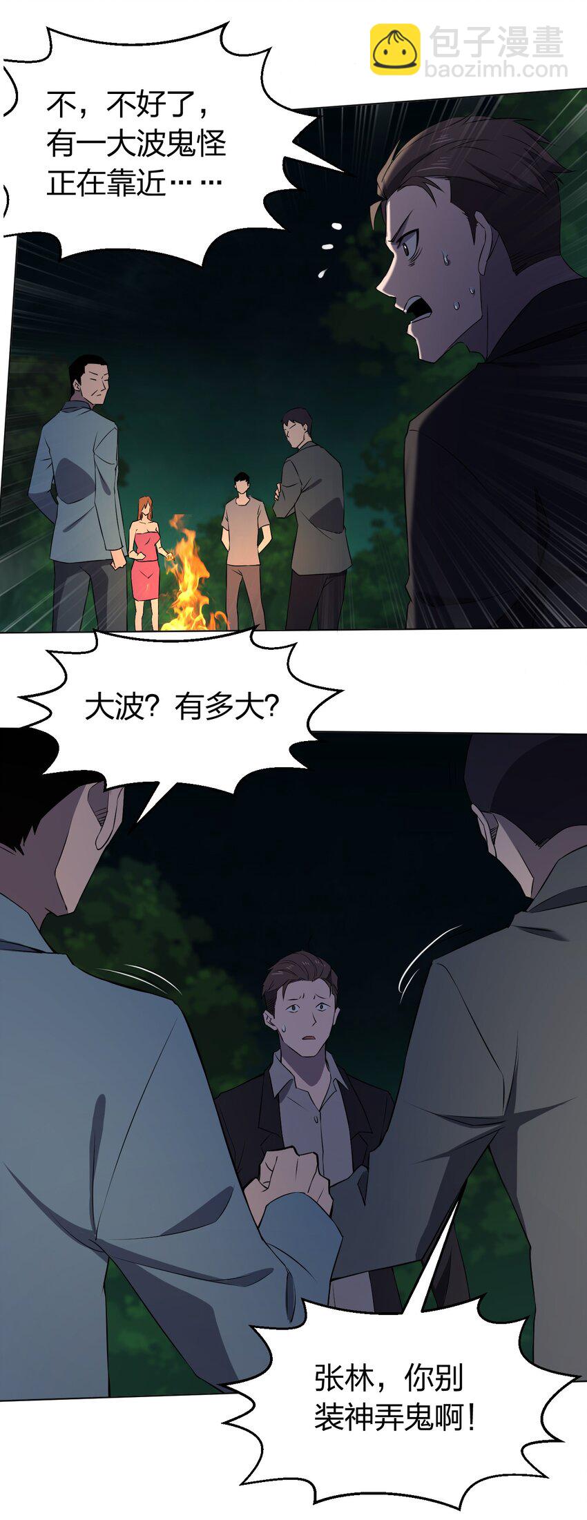 092 一个也杀不死(1/2)-第92话