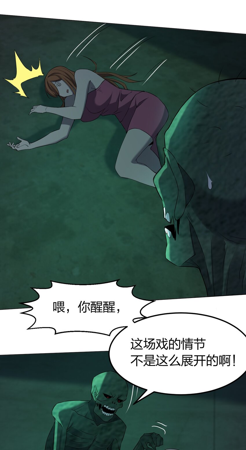 092 一个也杀不死(1/2)-第92话