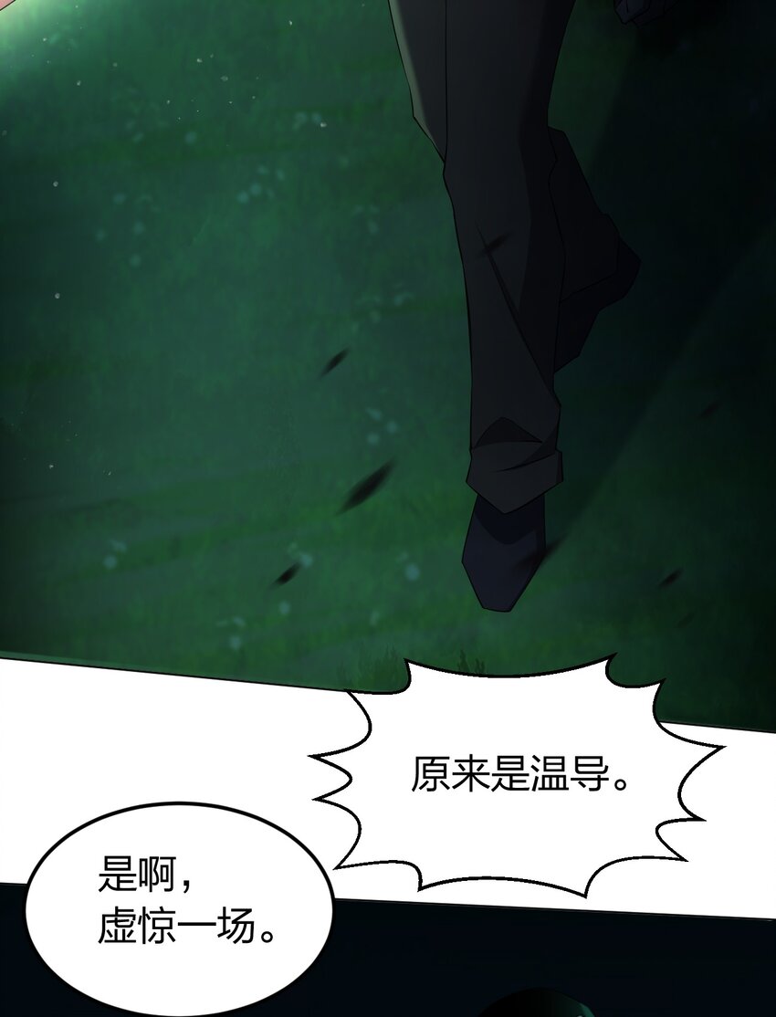 092 一个也杀不死(1/2)-第92话