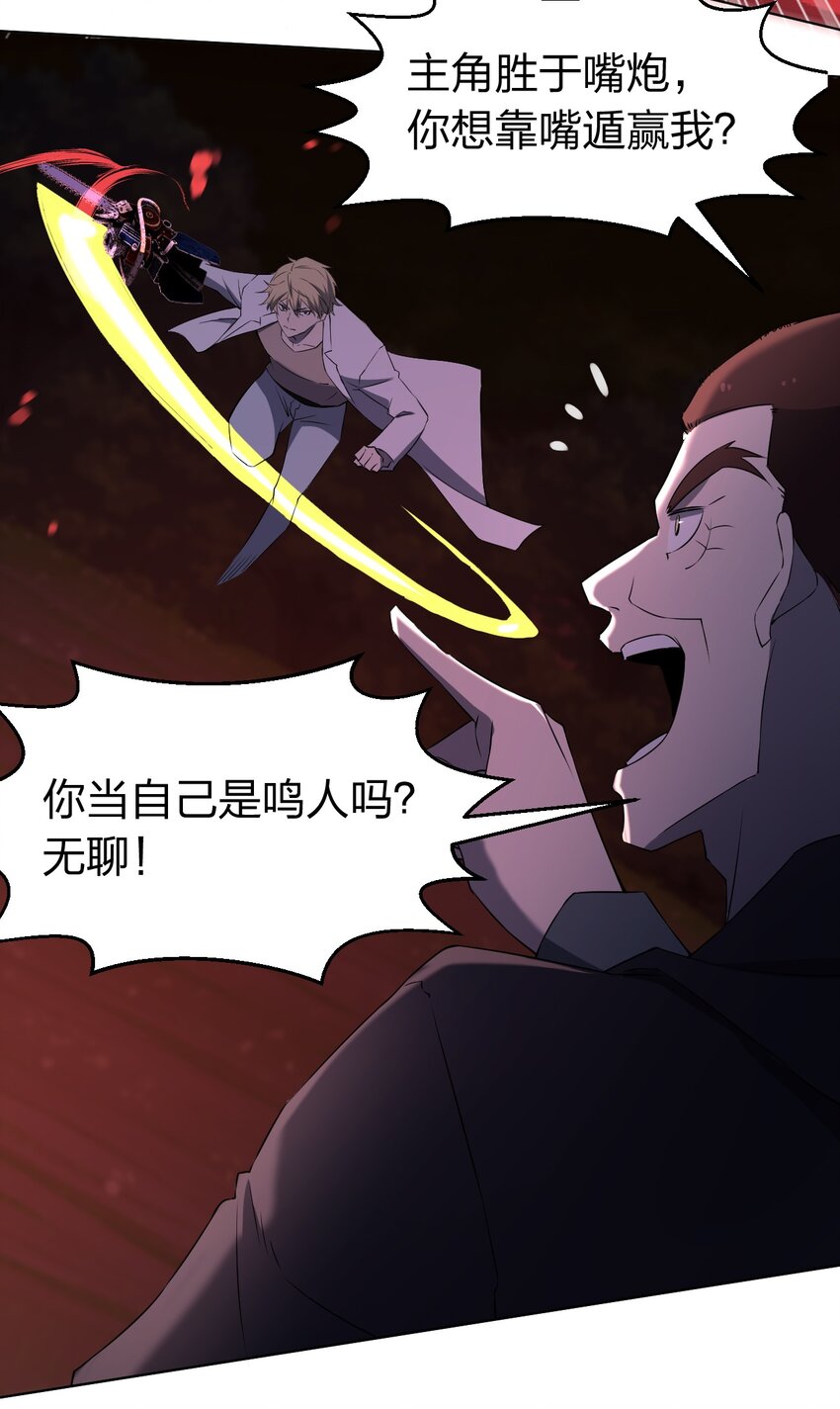 094 时间不多了(1/2)-第94话
