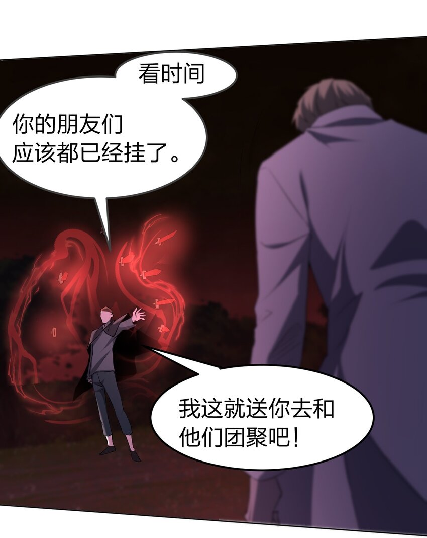 094 时间不多了(1/2)-第94话
