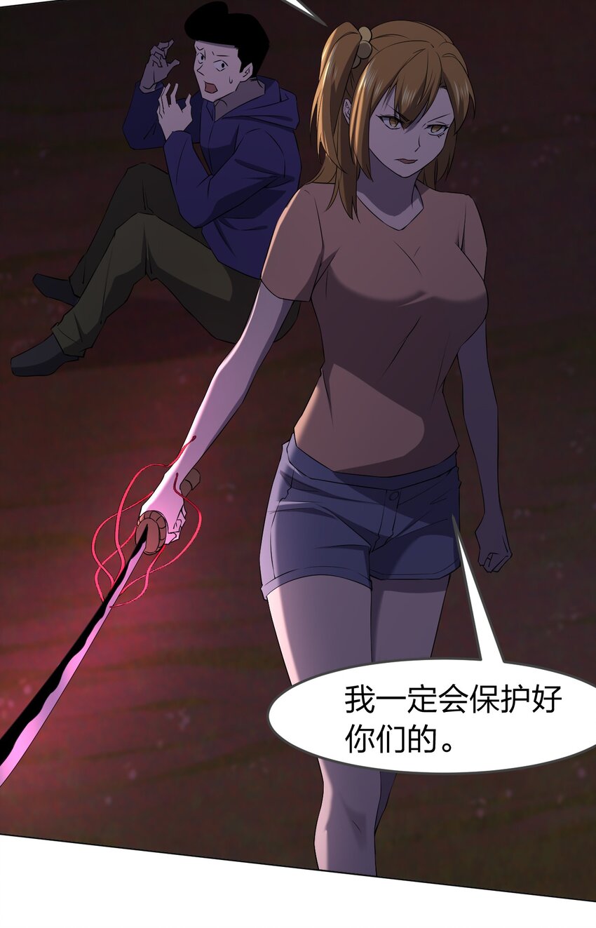 094 时间不多了(1/2)-第94话