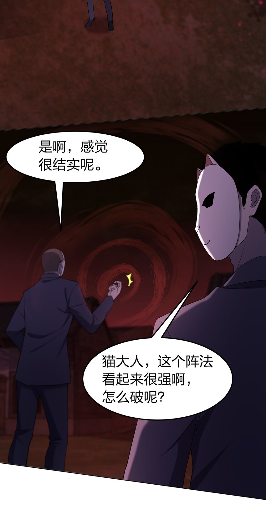 094 时间不多了(1/2)-第94话