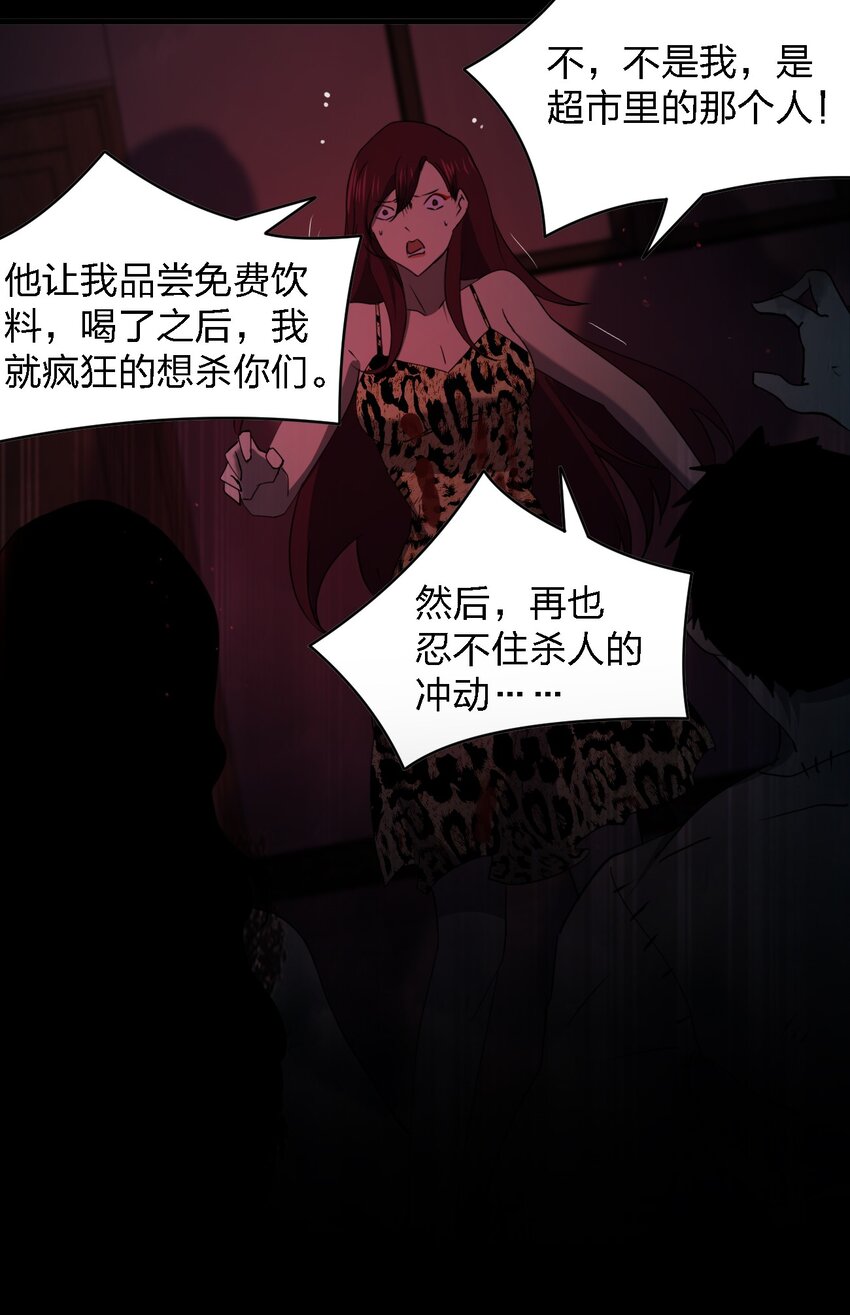 096 棺材铺(1/2)-第96话