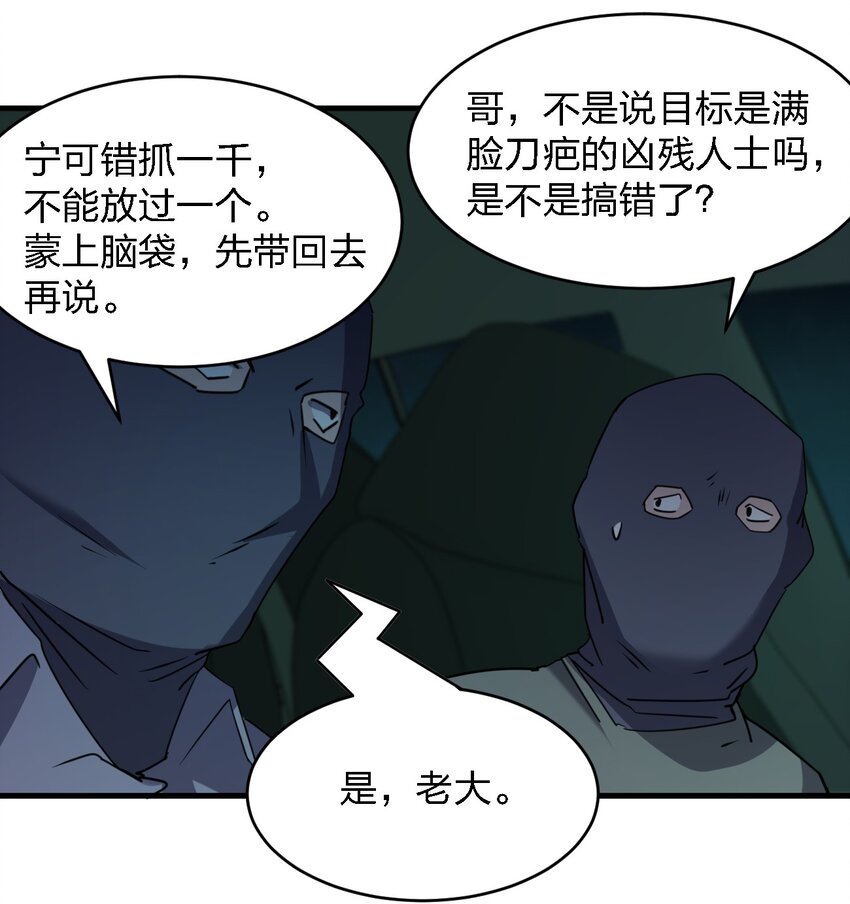 096 棺材铺(1/2)-第96话