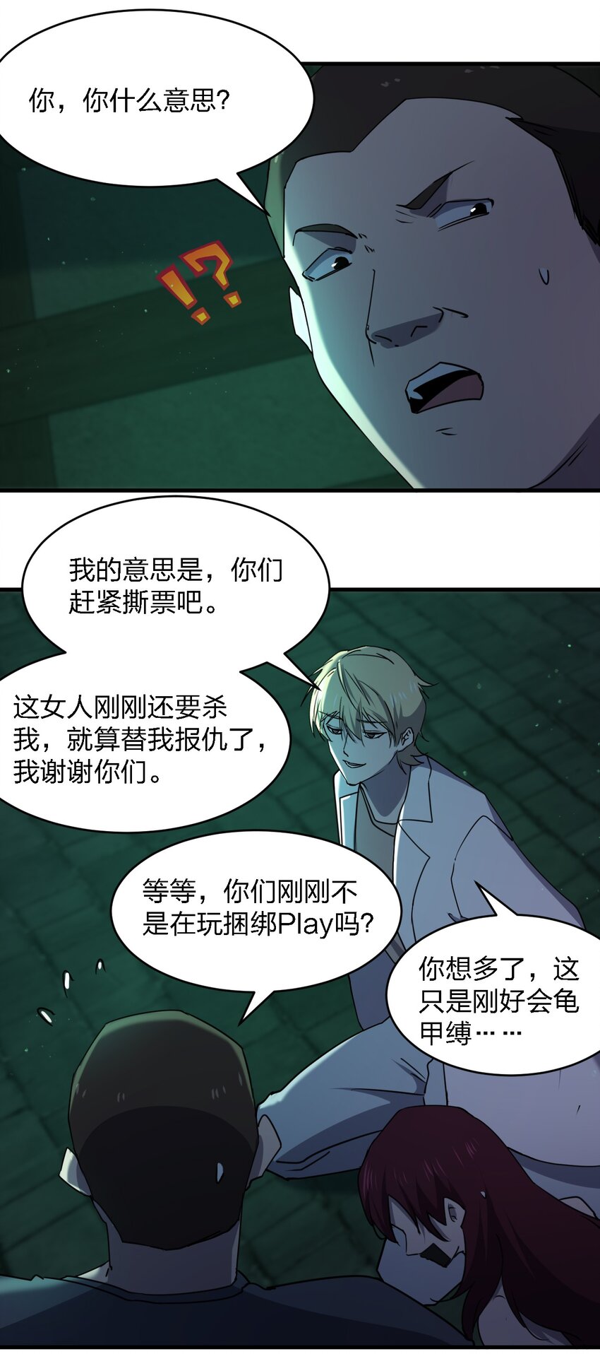096 棺材铺(1/2)-第96话