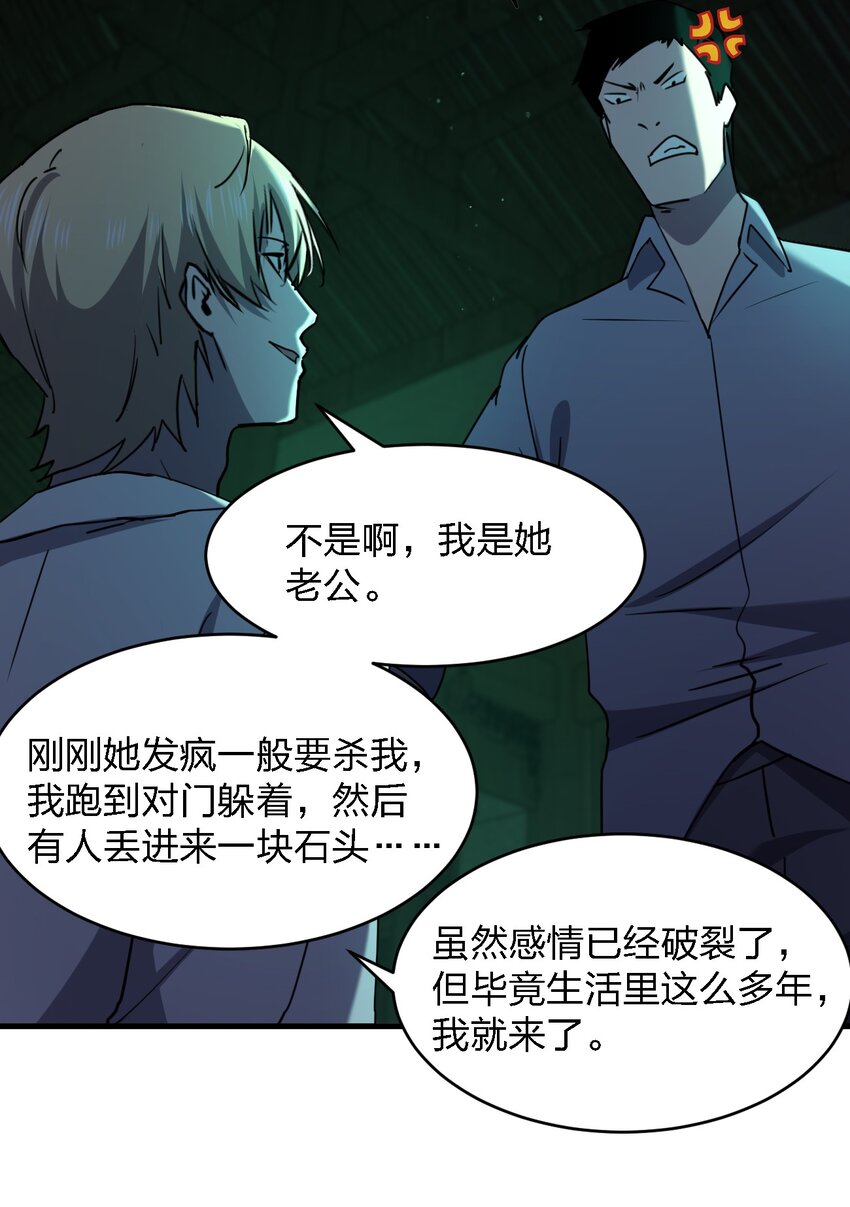 096 棺材铺(1/2)-第96话