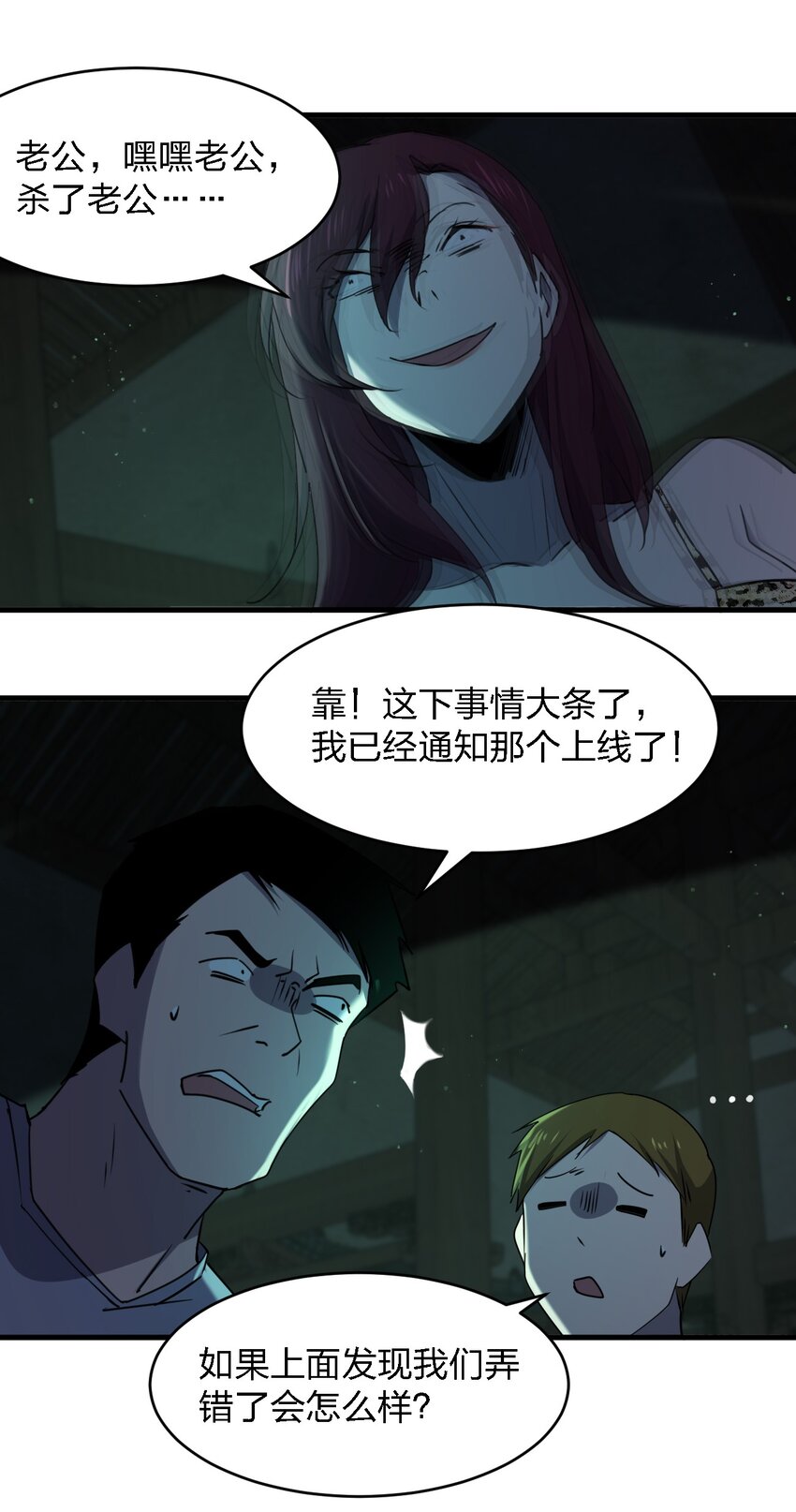 096 棺材铺(1/2)-第96话