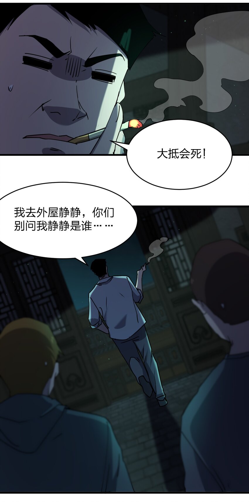 096 棺材铺(1/2)-第96话