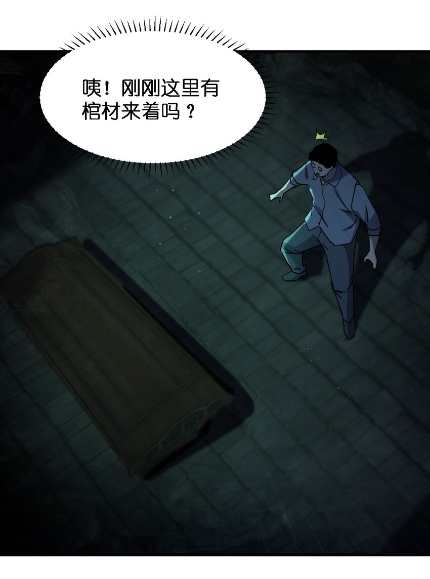 096 棺材铺(1/2)-第96话