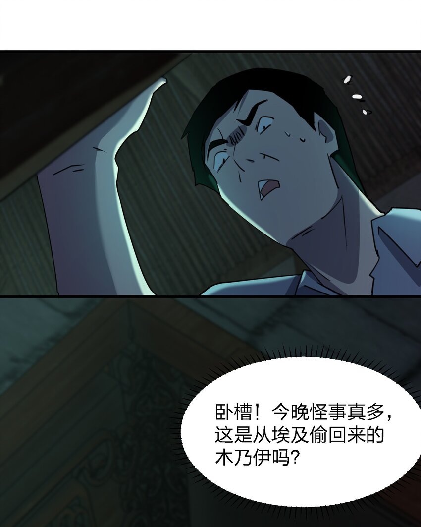 096 棺材铺(1/2)-第96话