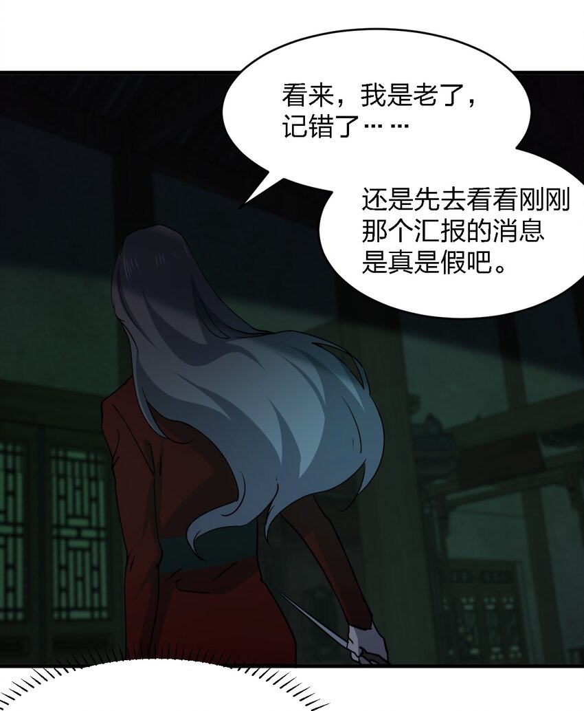 096 棺材铺(1/2)-第96话