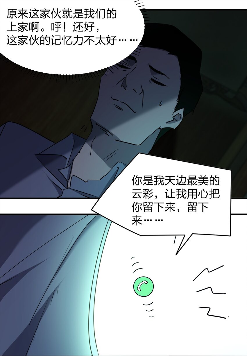 096 棺材铺(1/2)-第96话