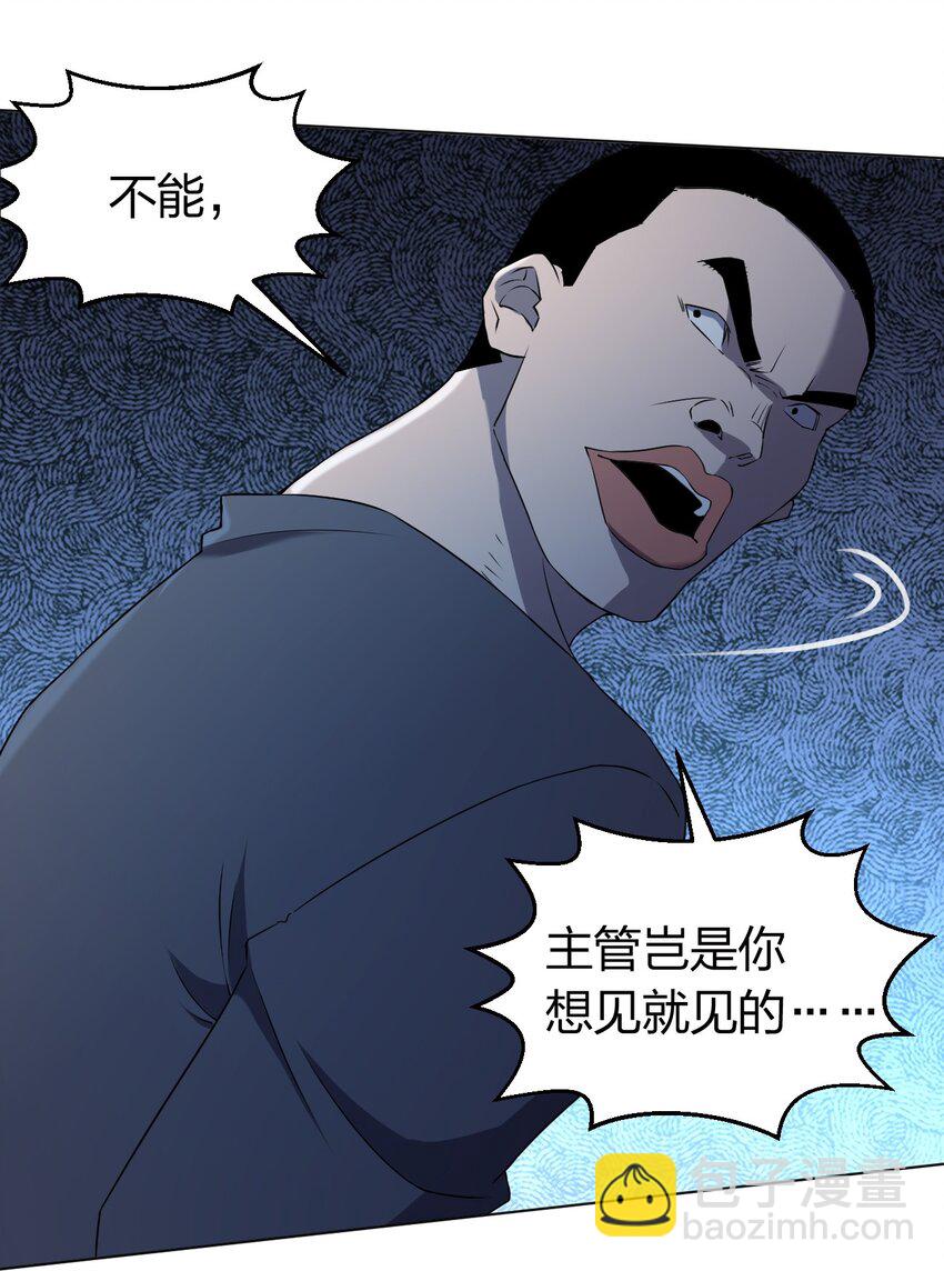 098 见穷奇(1/2)-第98话