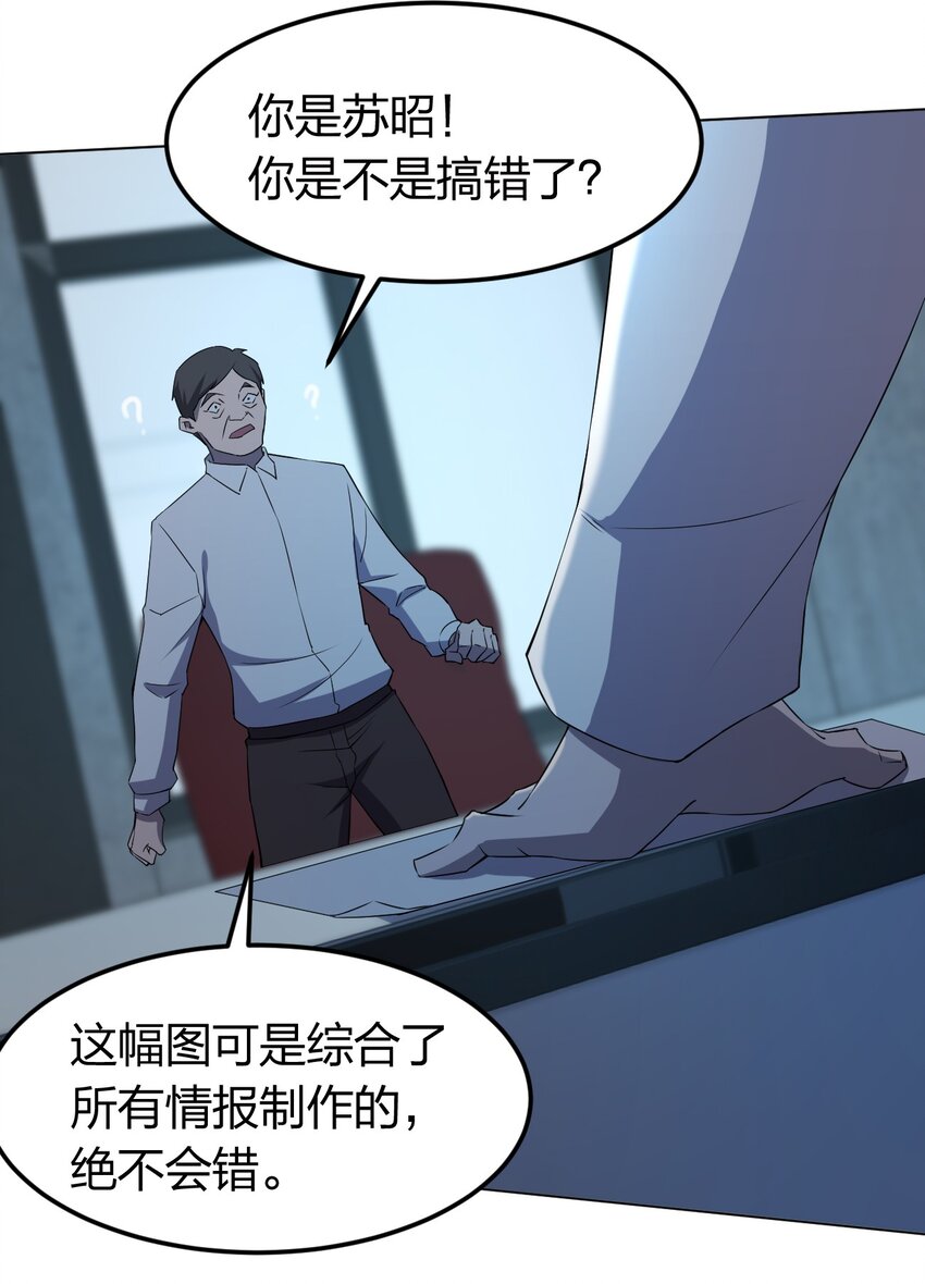 098 见穷奇(1/2)-第98话