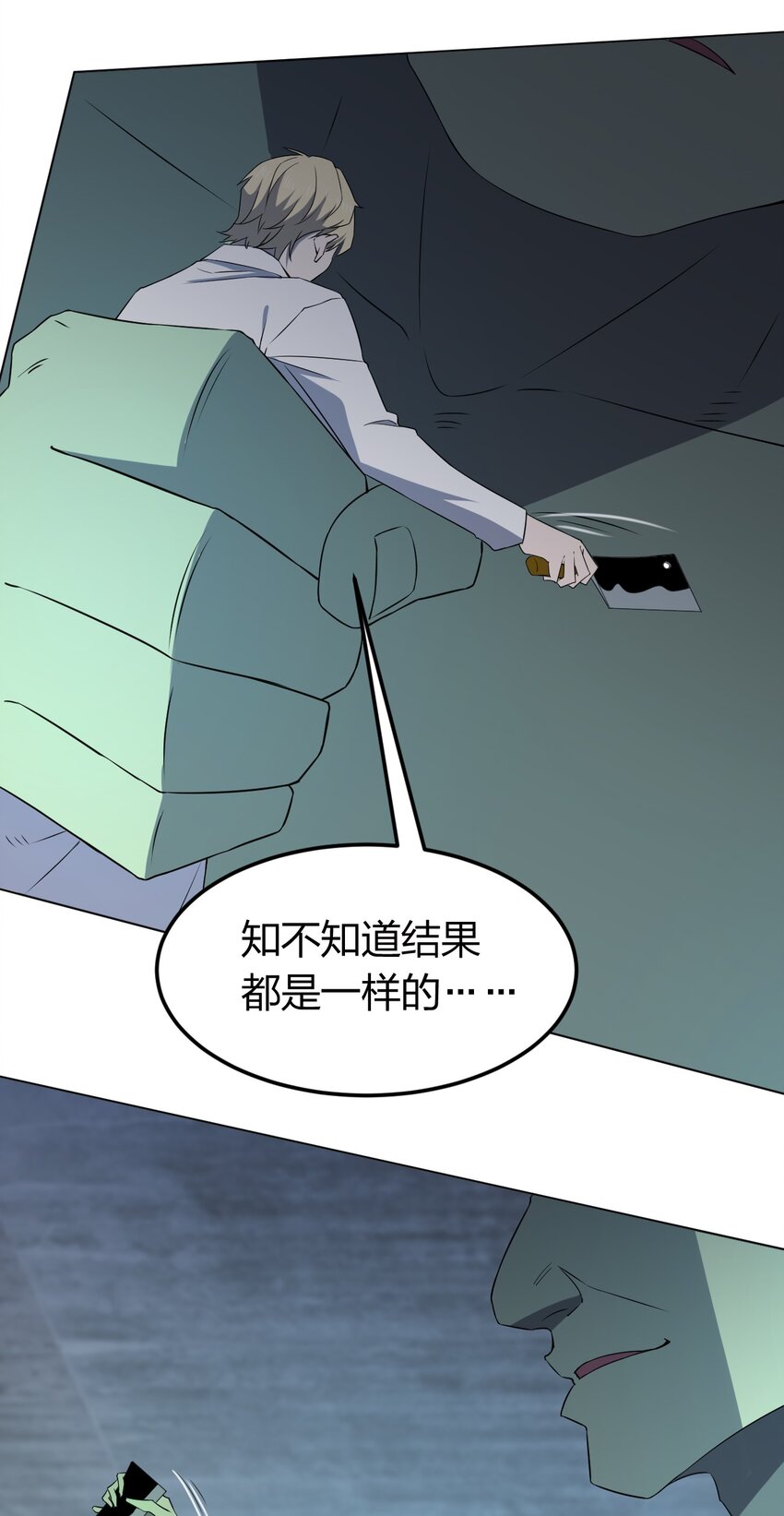 098 见穷奇(1/2)-第98话