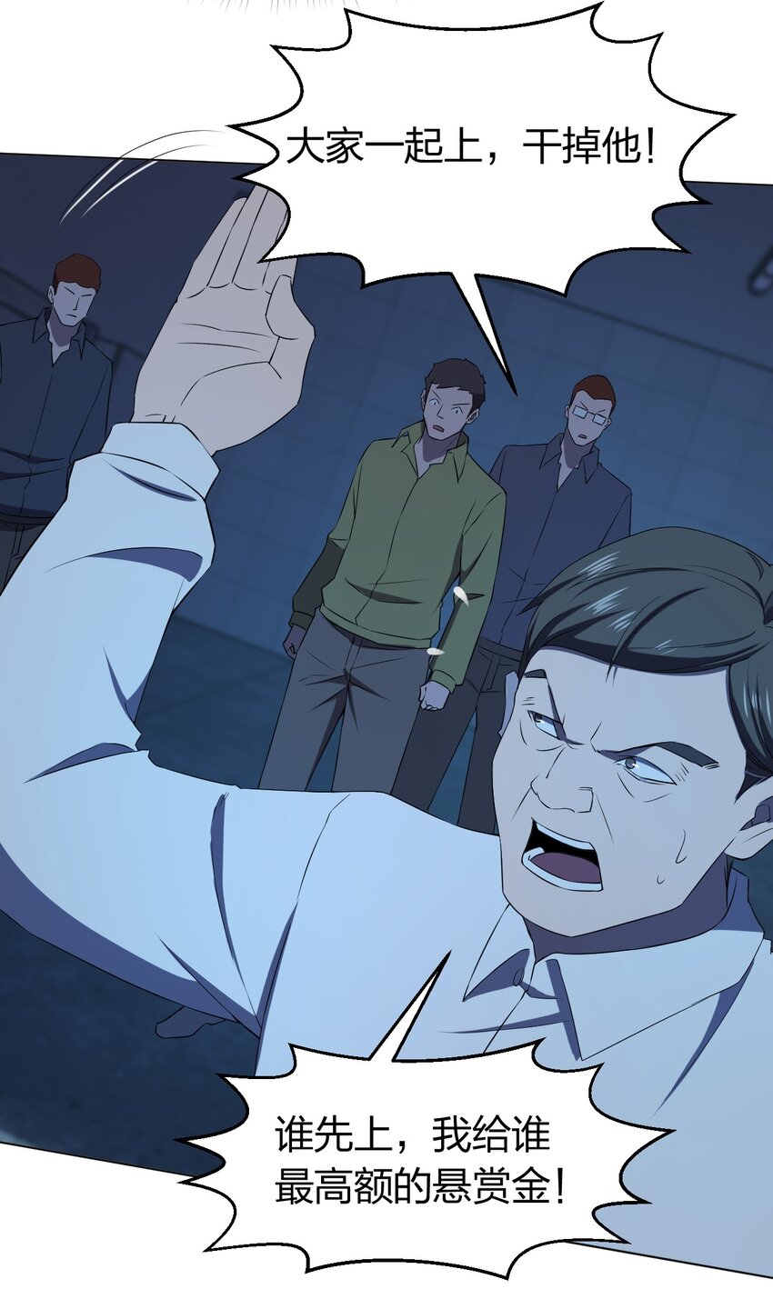 098 见穷奇(1/2)-第98话