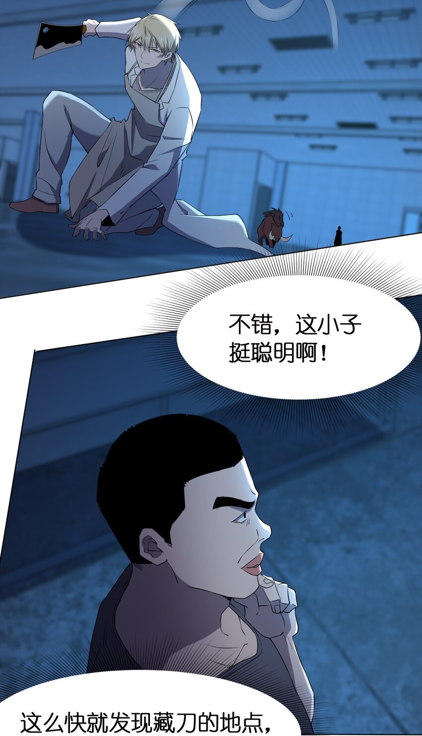 098 见穷奇(1/2)-第98话
