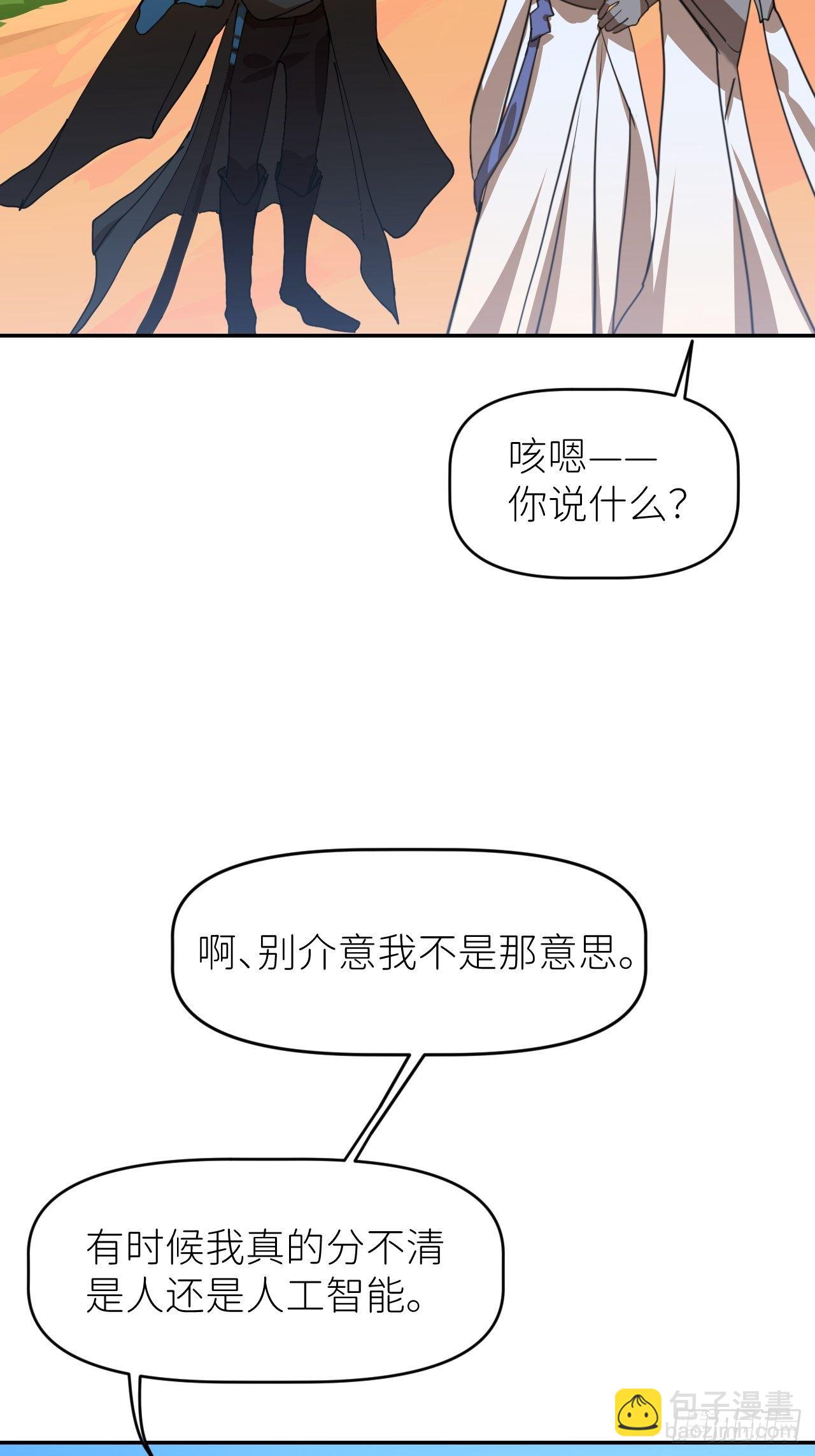 第一话 初次见面-第2话