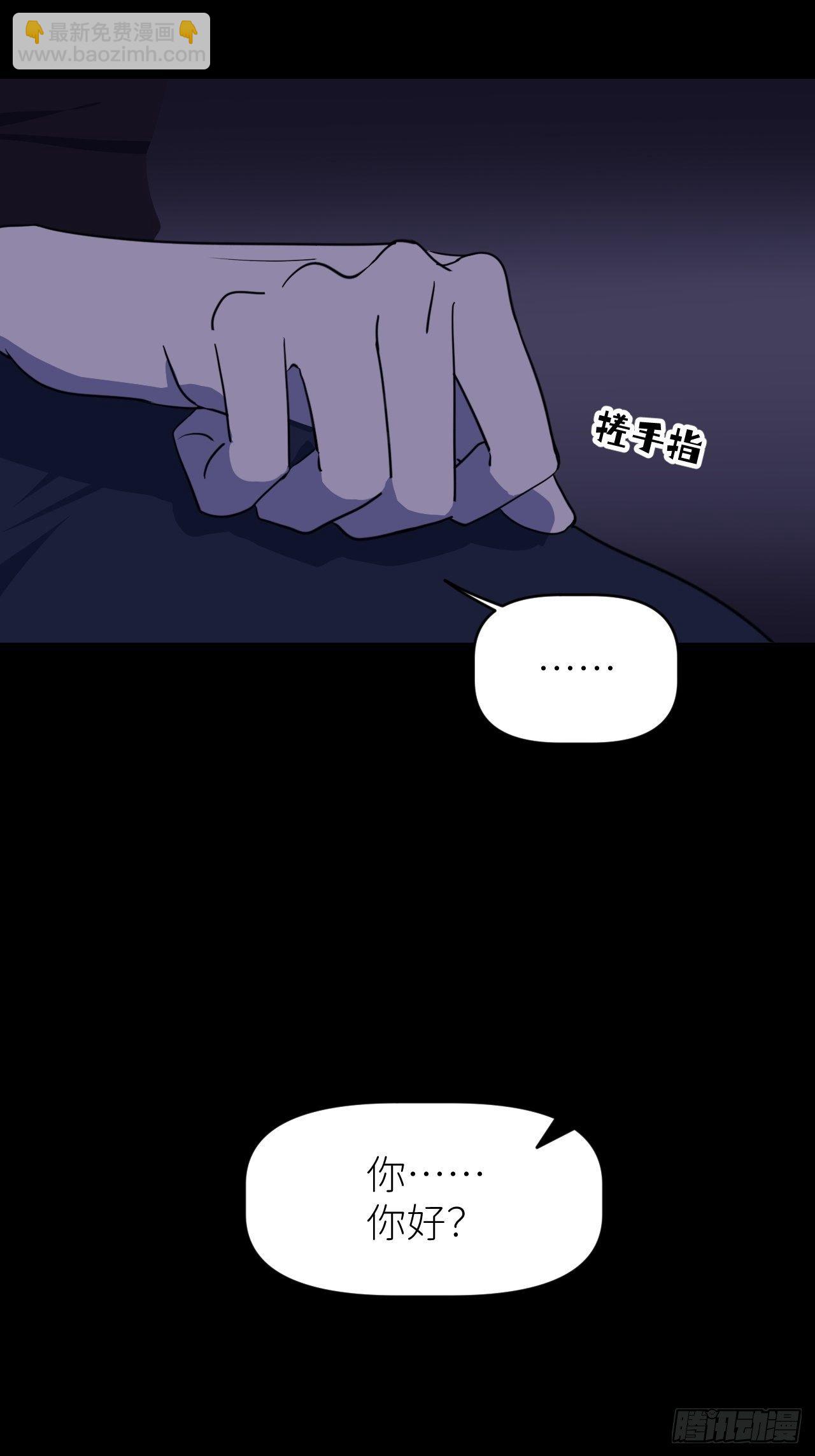 第一话 初次见面-第2话