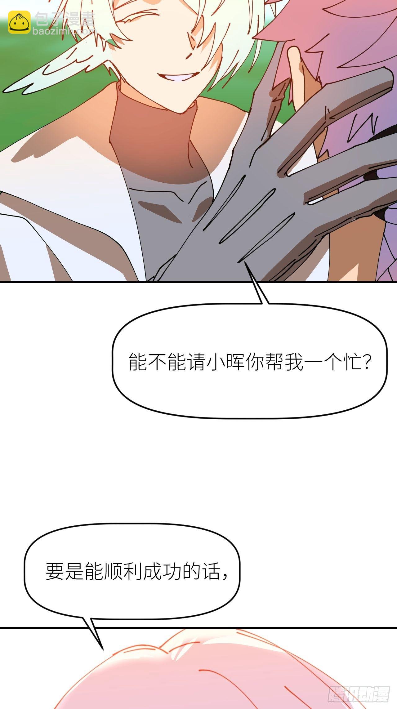 第一话 初次见面-第2话