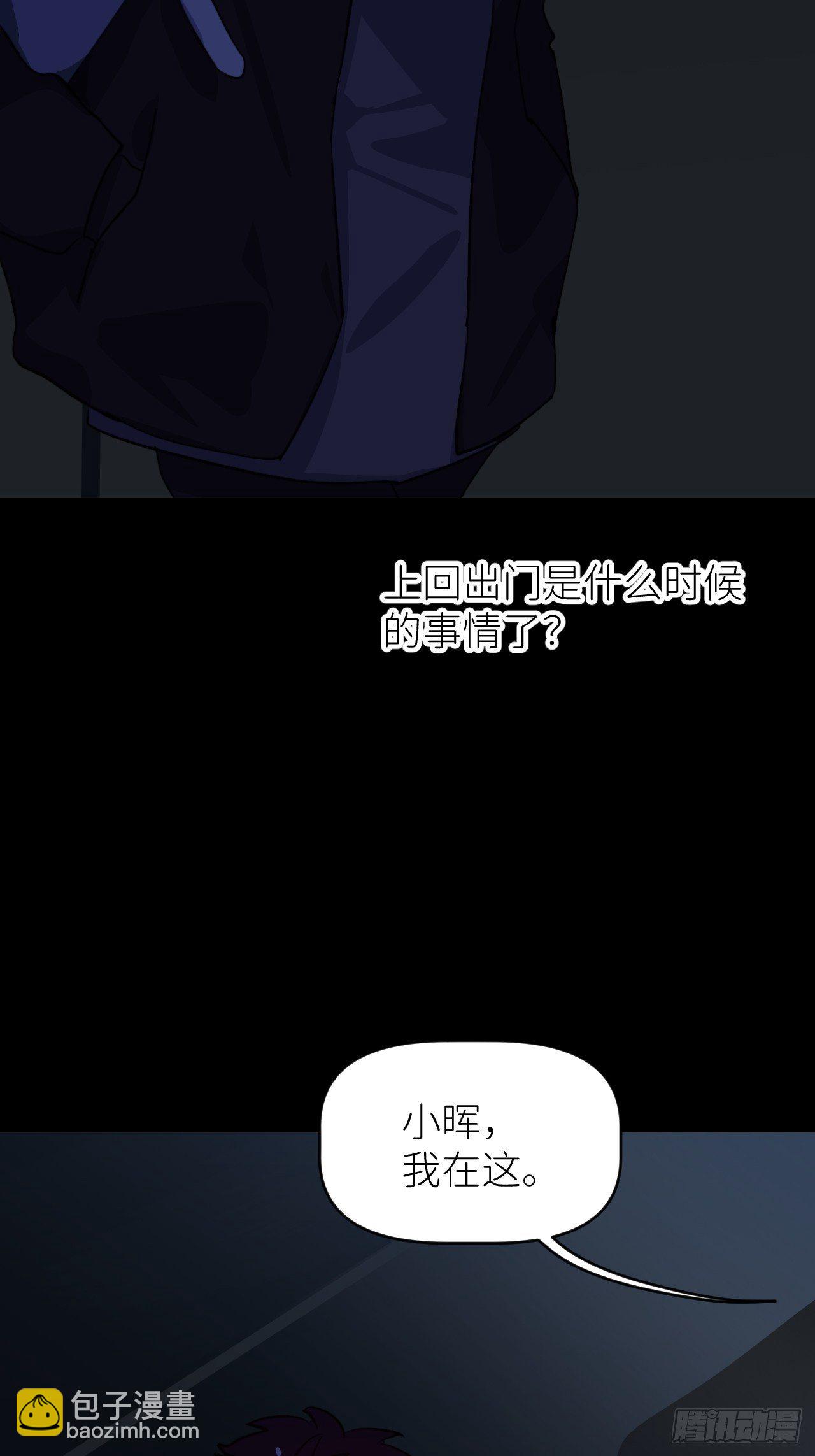 第一话 初次见面-第2话
