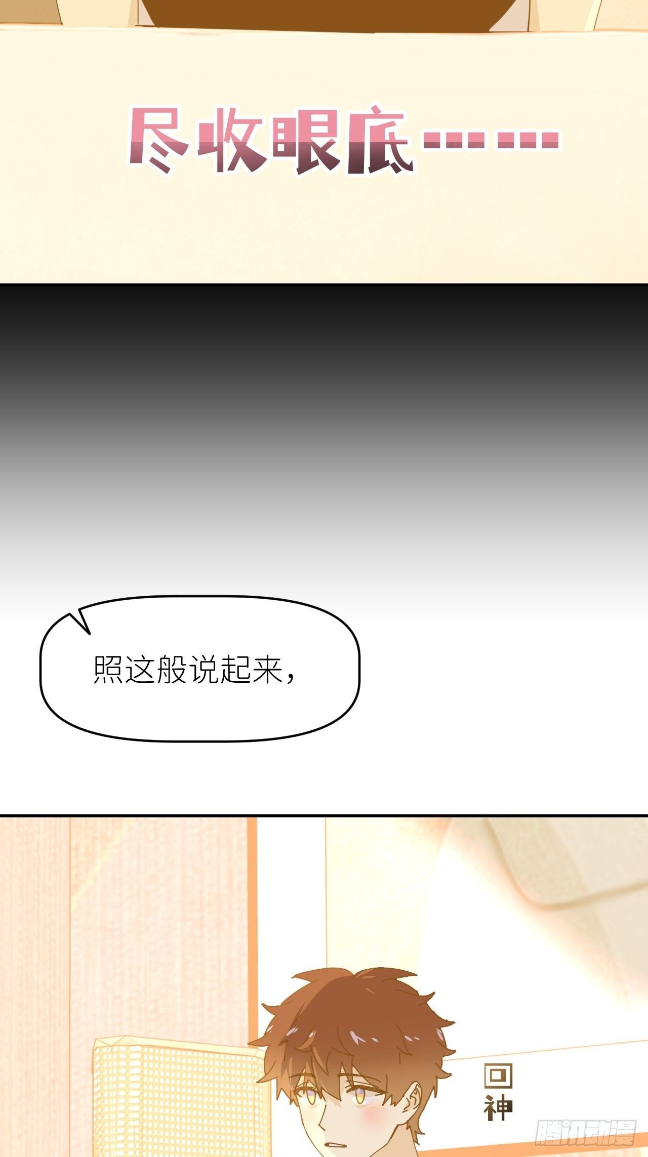第十一话 名为层墟(1/2)-第12话