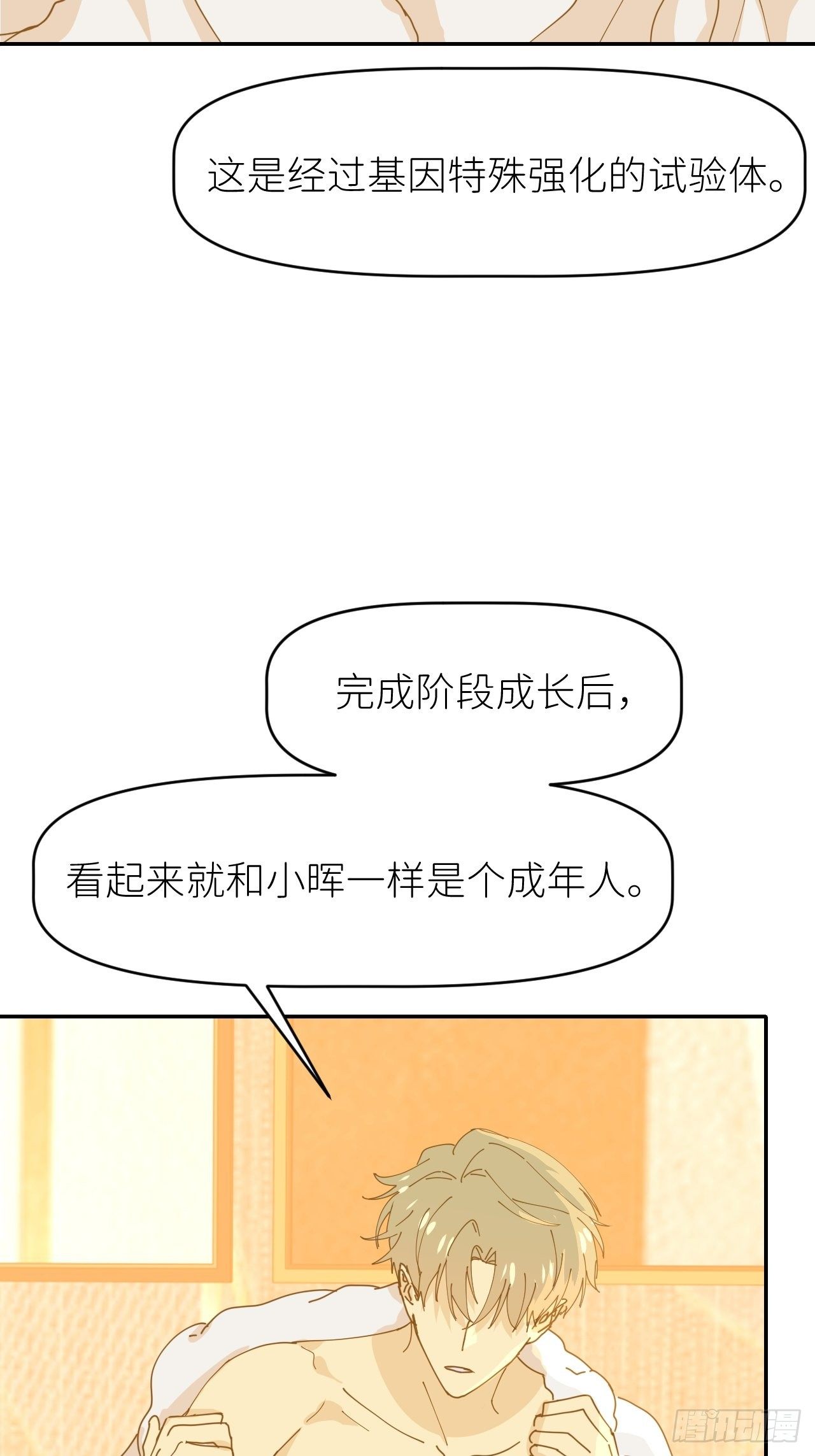 第十一话 名为层墟(1/2)-第12话