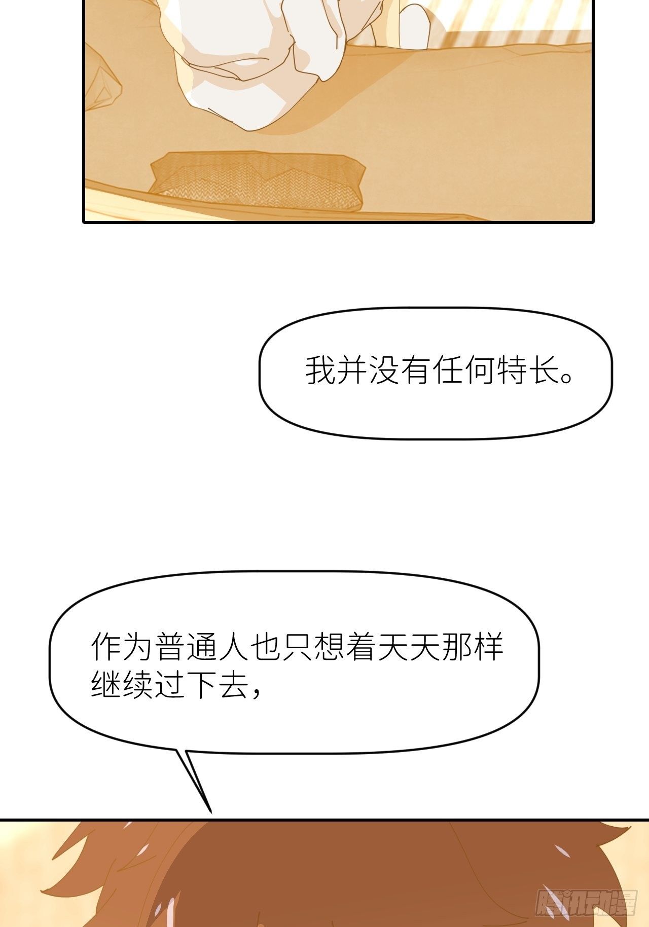 第十一话 名为层墟(1/2)-第12话