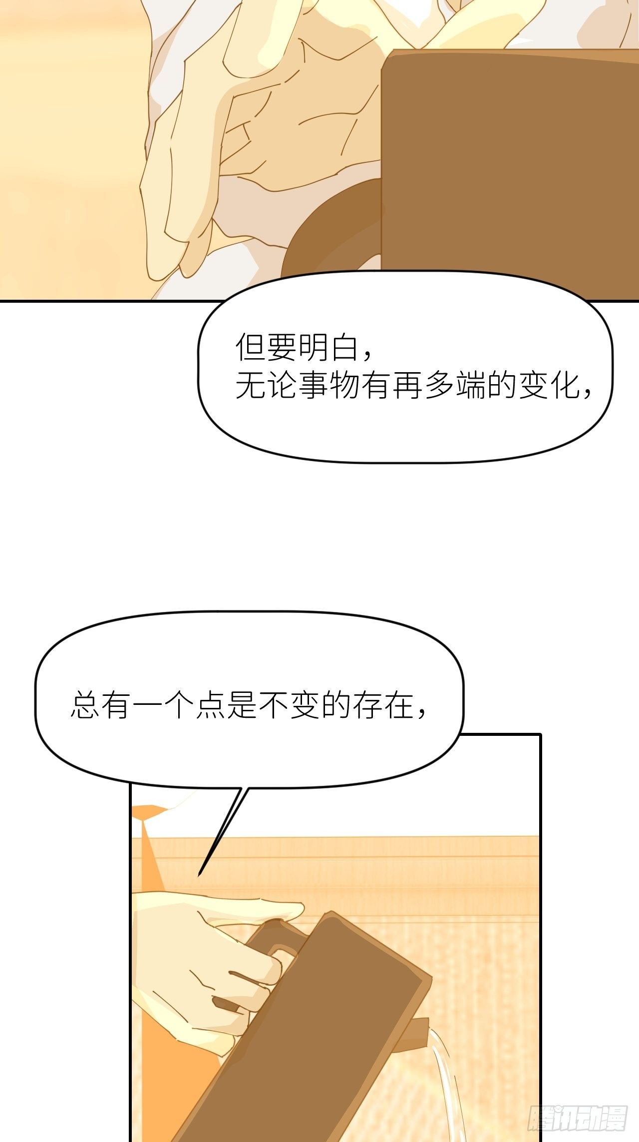 第十一话 名为层墟(1/2)-第12话