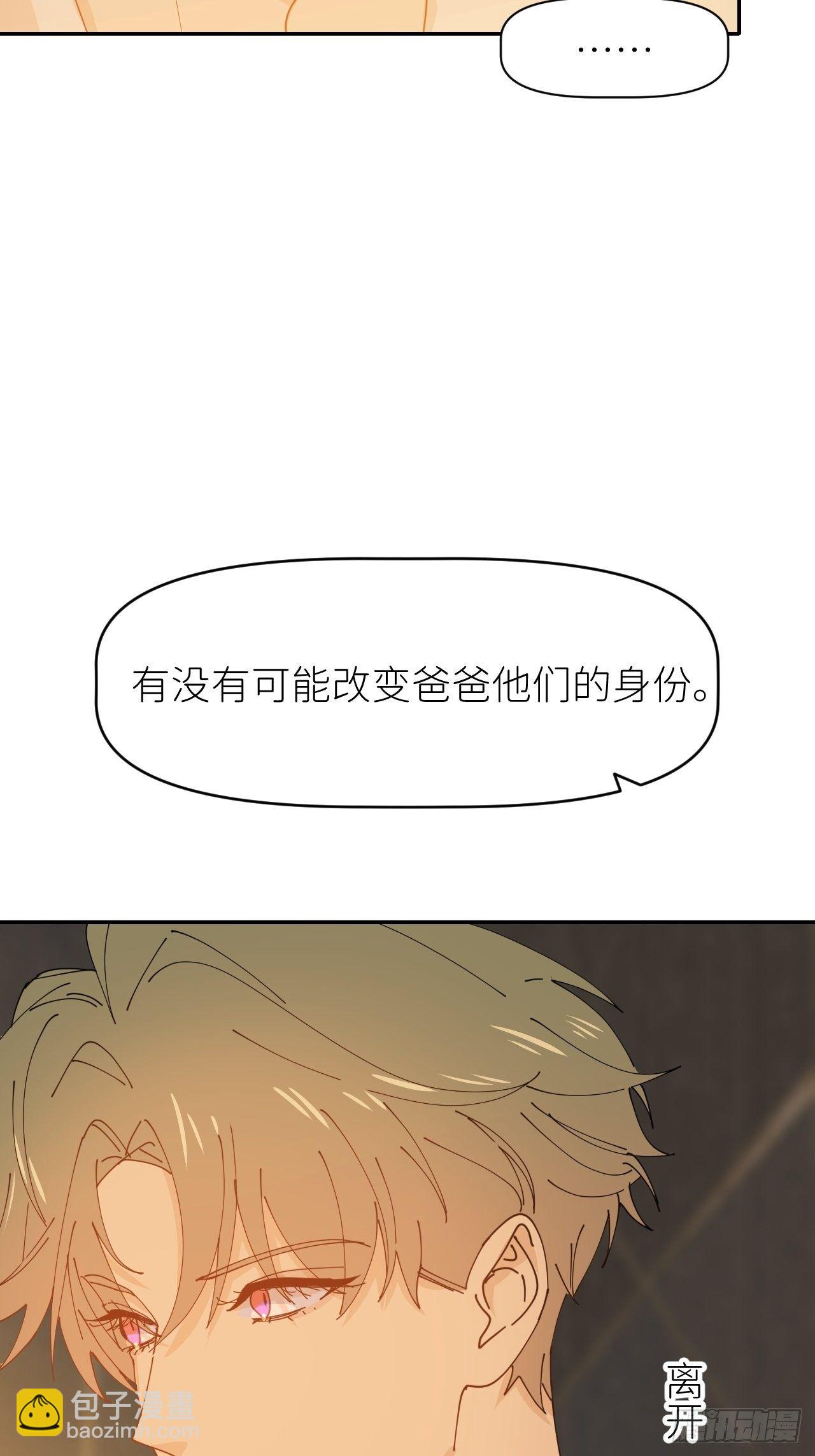 第十五话 再不见面(1/2)-第16话