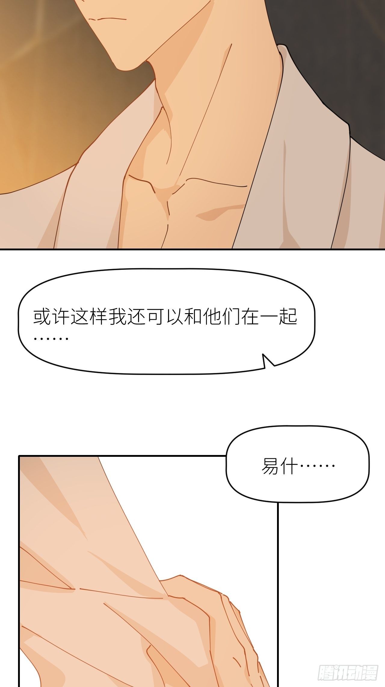 第十五话 再不见面(1/2)-第16话